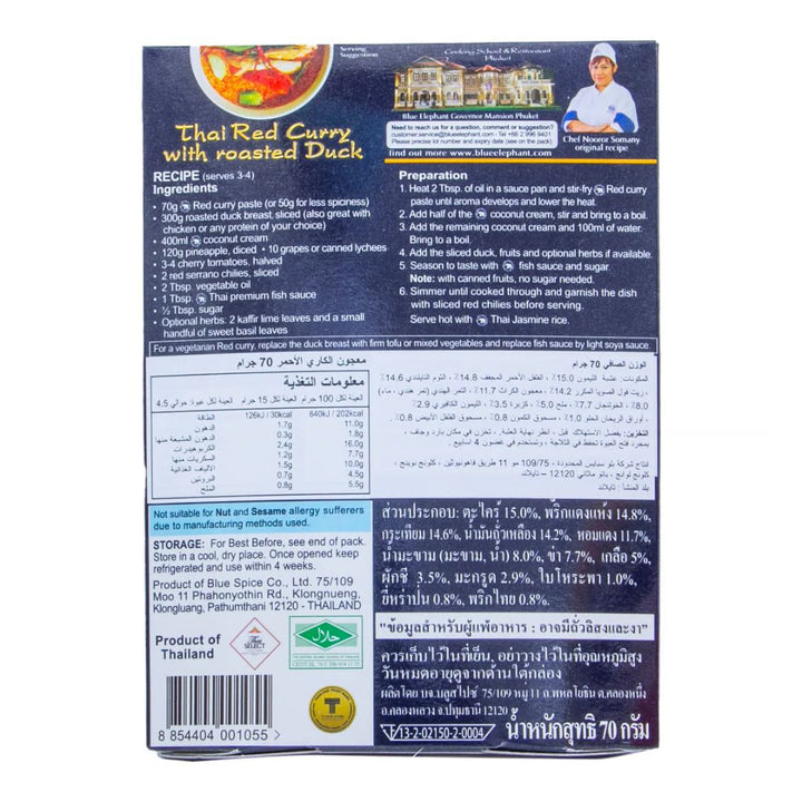 Blue Elephant Thai Premium Red Curry Paste, 70g