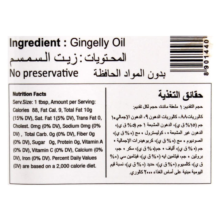 Eastern Sesame Gingely Oil, 1L