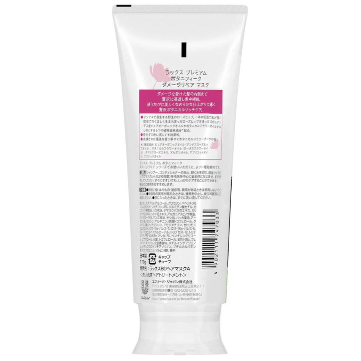 Lux Botanifique Damage Repair Hair Mask, 170g