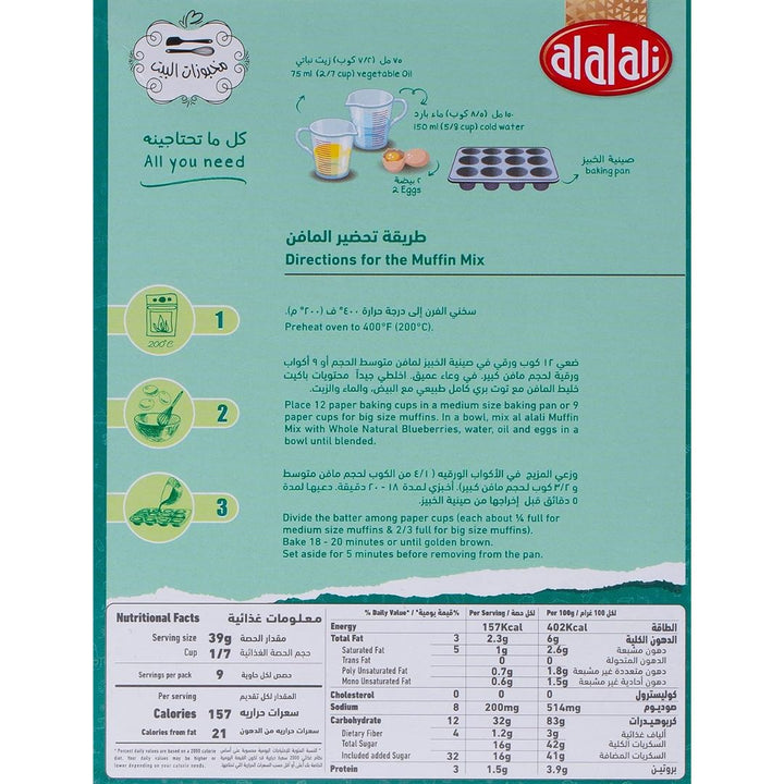 Al Alali Muffin Mix With Whole Natural Blueberries, 500g