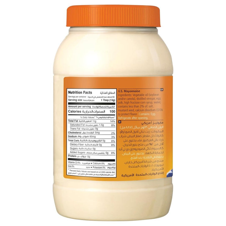 American Garden Real Mayonnaise Original, Gluten-Free, Dairy-Free, 887g