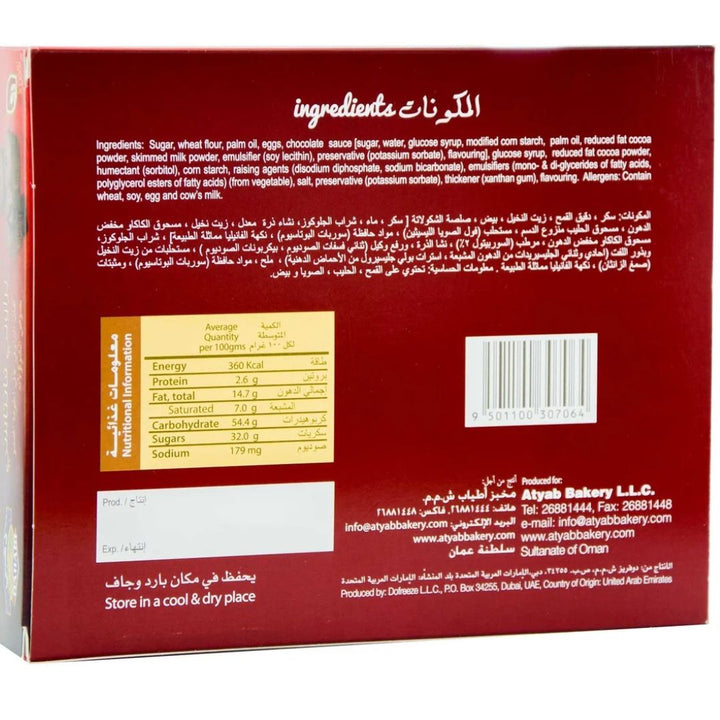 Dahabi Brownie Fantasy, 180g