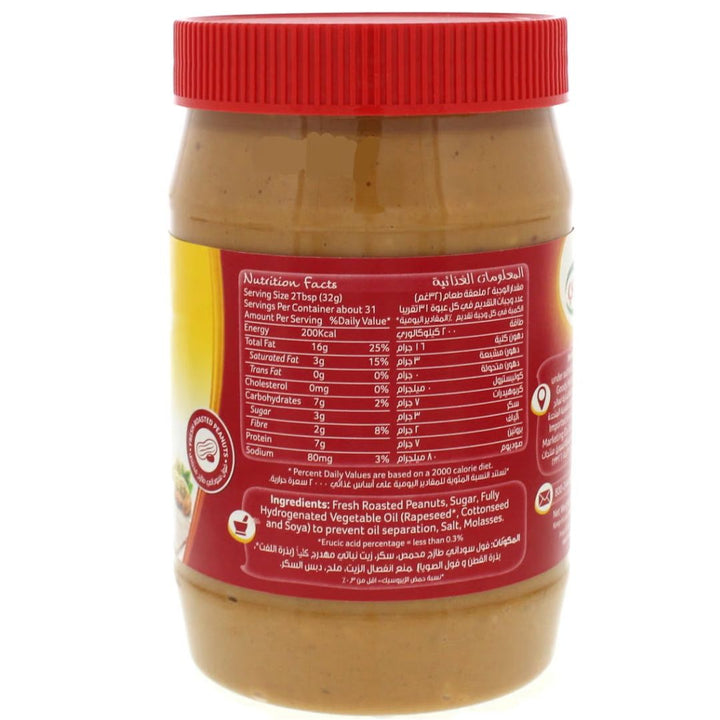 Goody Peanut Butter Chunky, 1kg