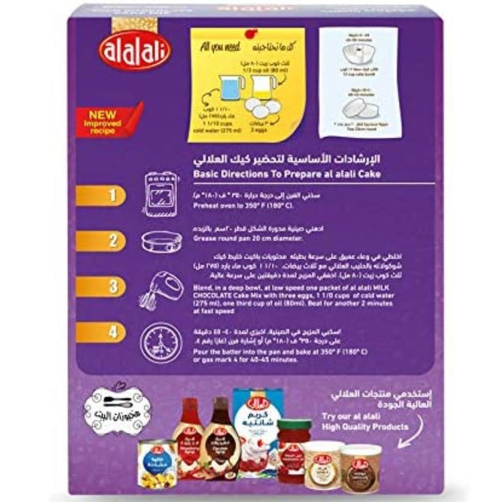 Al Alali Milk Chocolate Cake Mix Ultra Moist Without Artificial Colours, 500g