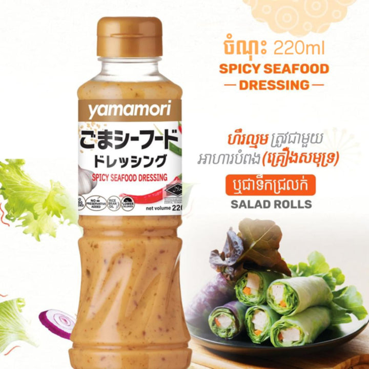 Yamamori Spicy Seafood Dressing, 220ml