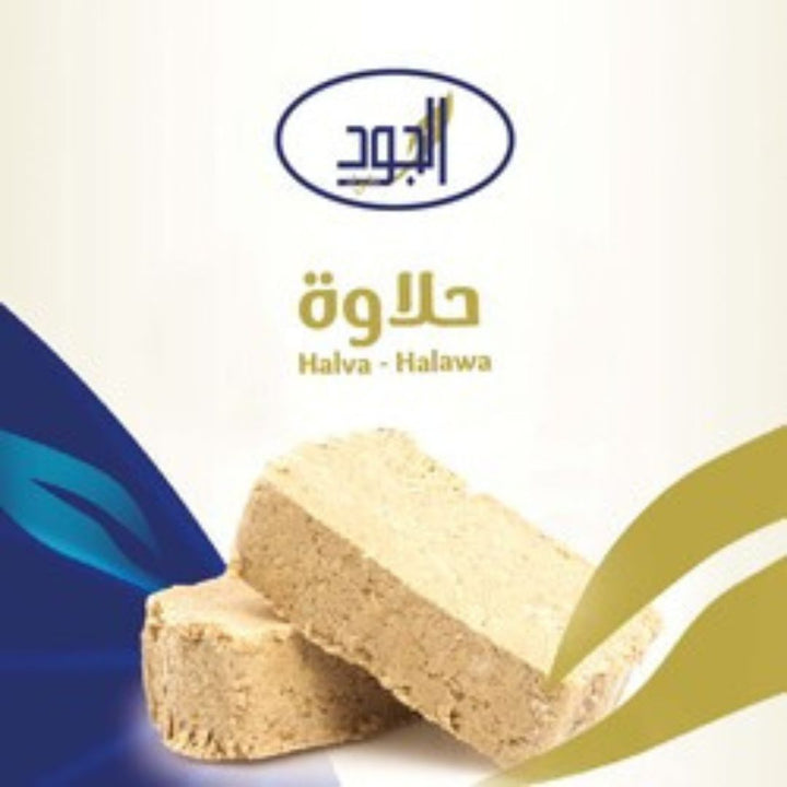 Al Jude Plain Halva/Halawa, 400g