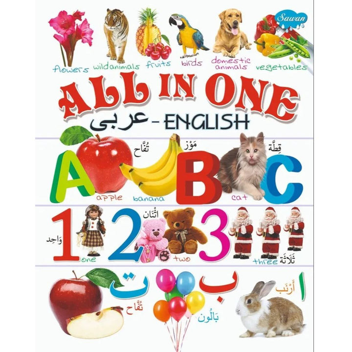 All in One English and Arabic Book