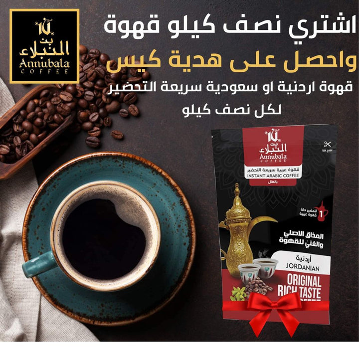 Annubala Coffee Jordanian Instant Arabic Coffee, 35g